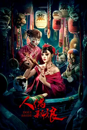 Doll Bride poster