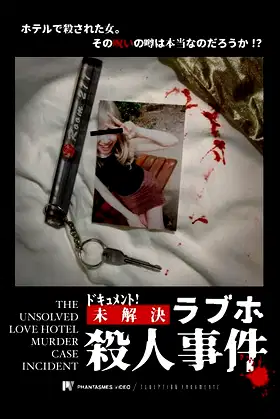 The Unsolved Love Hotel Murder Case Incident poster