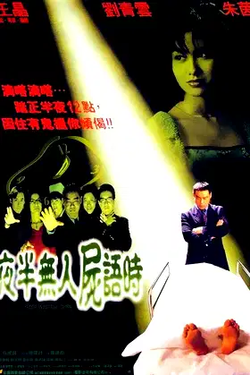 Step Into the Dark poster
