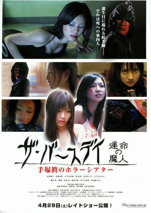 Tezuka Makoto no horâ shiatâ: Za bâsudei poster