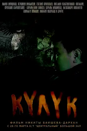 The Shadow poster