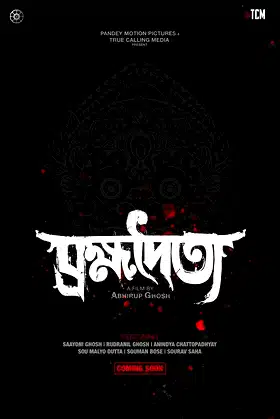 Brombhodoityo poster
