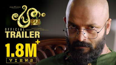 Pretham 2 Official Trailer | Ranjith Sankar | Jayasurya | Dreams N Beyond | Punyalan Cinemas poster