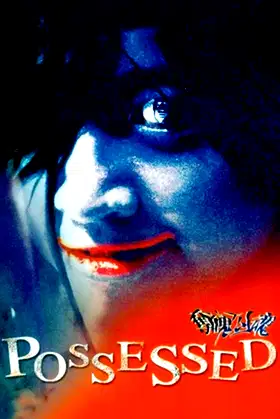 Possessed poster