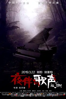 Midnight Melody poster