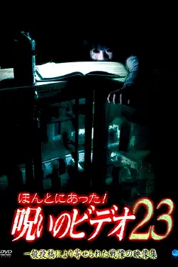 Honto ni Atta! Noroi no Video 23 poster
