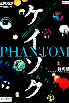 Keizoku Special: Phantom poster