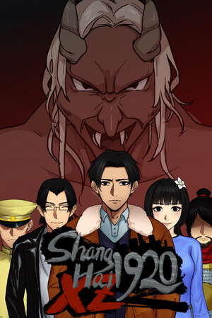 Shanghai1920-XZ poster
