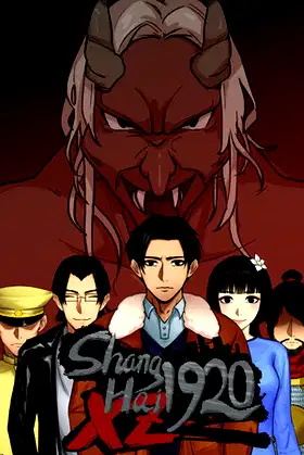 Shanghai1920-XZ poster