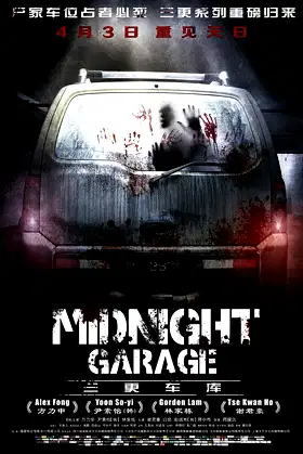 Midnight Garage poster