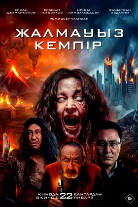 Zhalmauyz Kempir poster