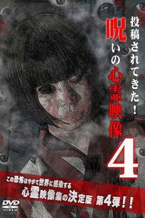 Cursed Supernatural Footage 4 poster