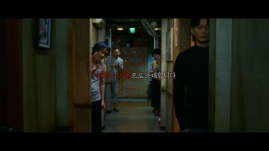 타인은지옥이다 '지옥의 고시원으로 초대합니다' 고시원 티저 30s Hell is other people EP.0 poster
