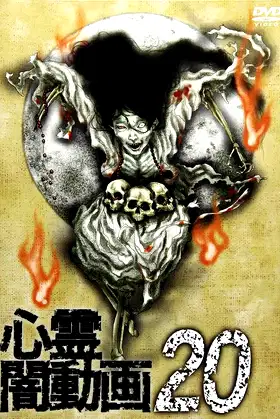 Psychic Darkness Video 20 poster