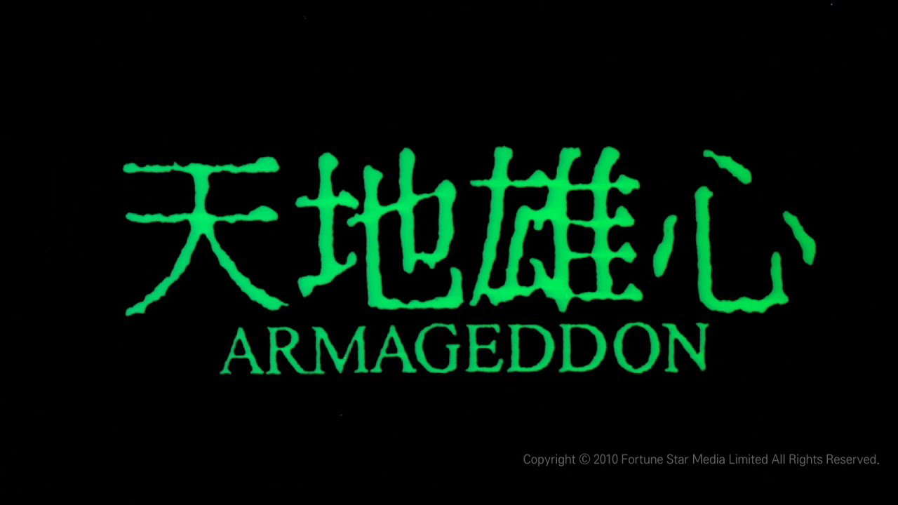 Poster for Armageddon