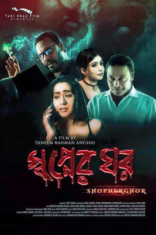 Shopner Ghor poster