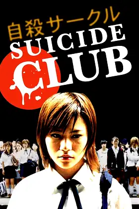 Suicide Club poster