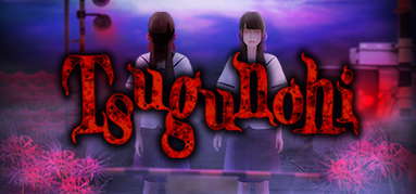 Tsugunohi capsule