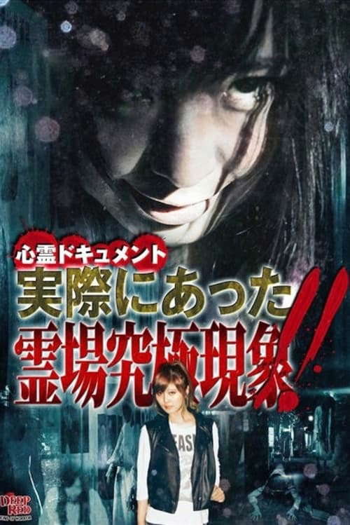 Psychic Documentary: Ultimate Phenomenon of the Real Haunted Site That Actually Happened!! poster