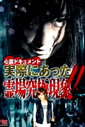 Psychic Documentary: Ultimate Phenomenon of the Real Haunted Site That Actually Happened!! poster