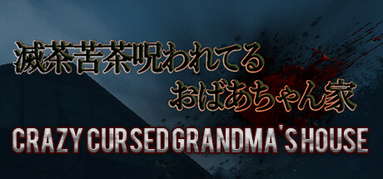 Crazy Cursed Grandma's House capsule