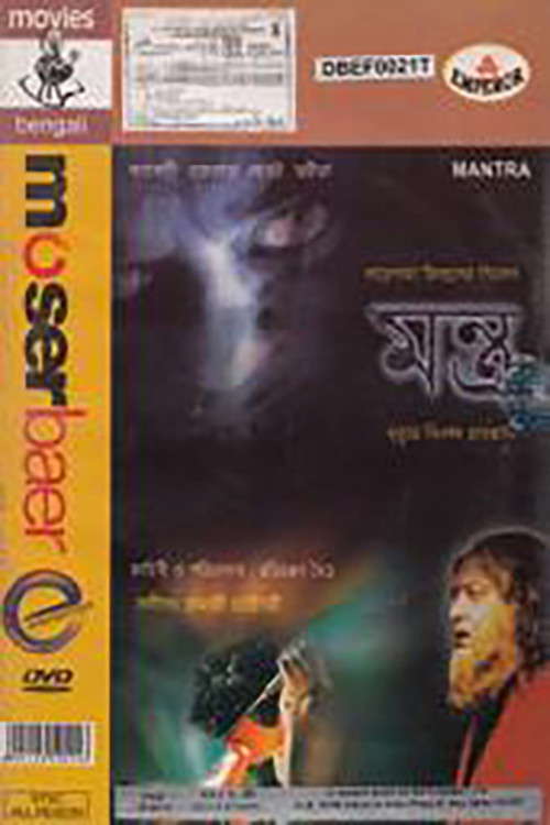 Mantra poster