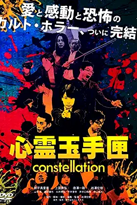 Spirit Box: Constellation poster