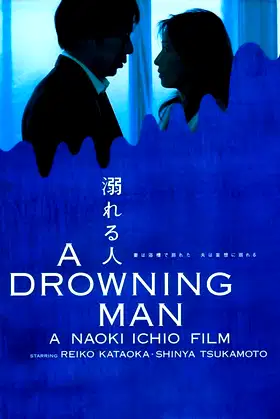 A Drowning Man poster