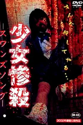 Swan's Song poster