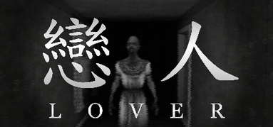 Lover capsule
