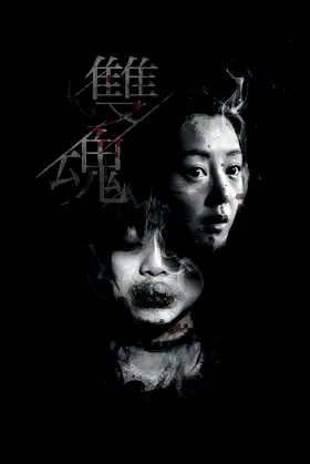Walk With Me poster