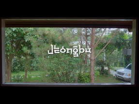 Jeongbu (The Mistress) | Trailer | Sinag Maynila 2025 poster