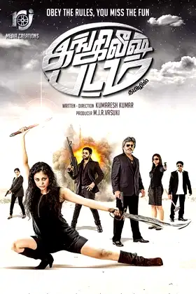 English Padam poster