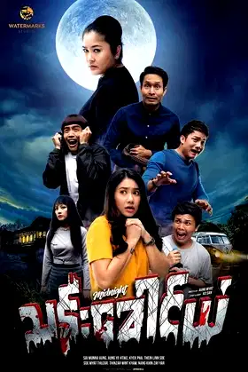 Midnight poster