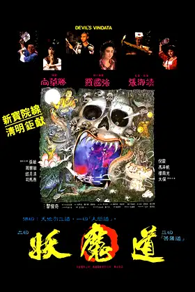 Devil's Vendetta poster