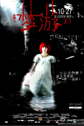 Sleepwalker poster