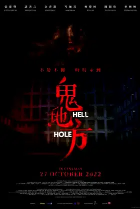 Hell Hole poster