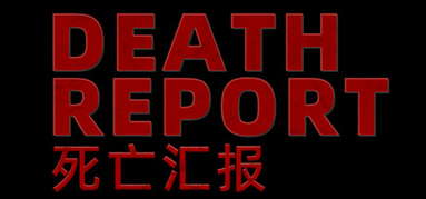 Death Report capsule