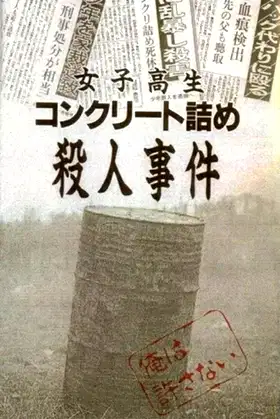 Concrete-Encased High School Girl Murder Case: Broken Seventeen-Year-Olds poster