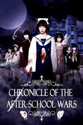 Chronicle of the After-School Wars poster