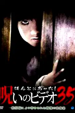 Honto Ni Atta! Noroi No Video 35 poster
