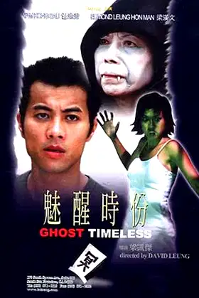 Ghost Timeless poster
