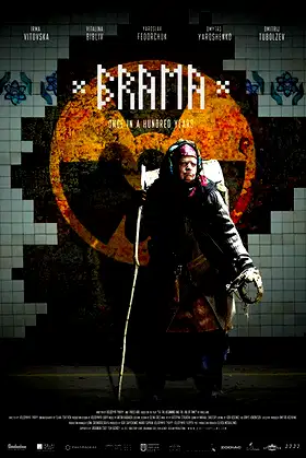 The Gateway poster