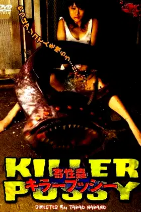 Sexual Parasite: Killer Pussy poster