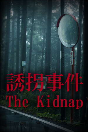 [Chilla's Art] The Kidnap | 誘拐事件 poster