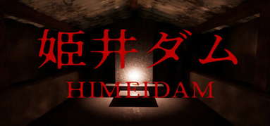 Himei Dam capsule