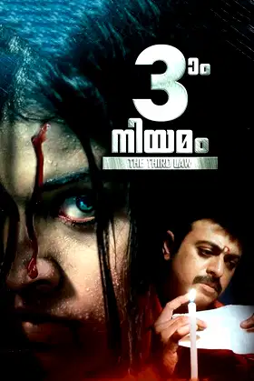 Moonnam Niyamam poster