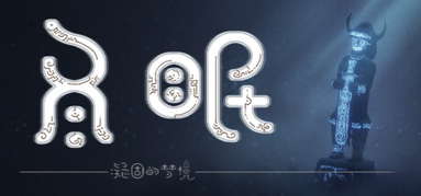 冬眠（hibernation） capsule
