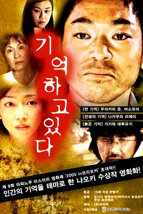 Oboeteiru poster