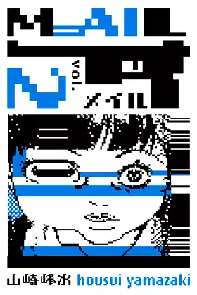 Mail, Vol. 2 poster